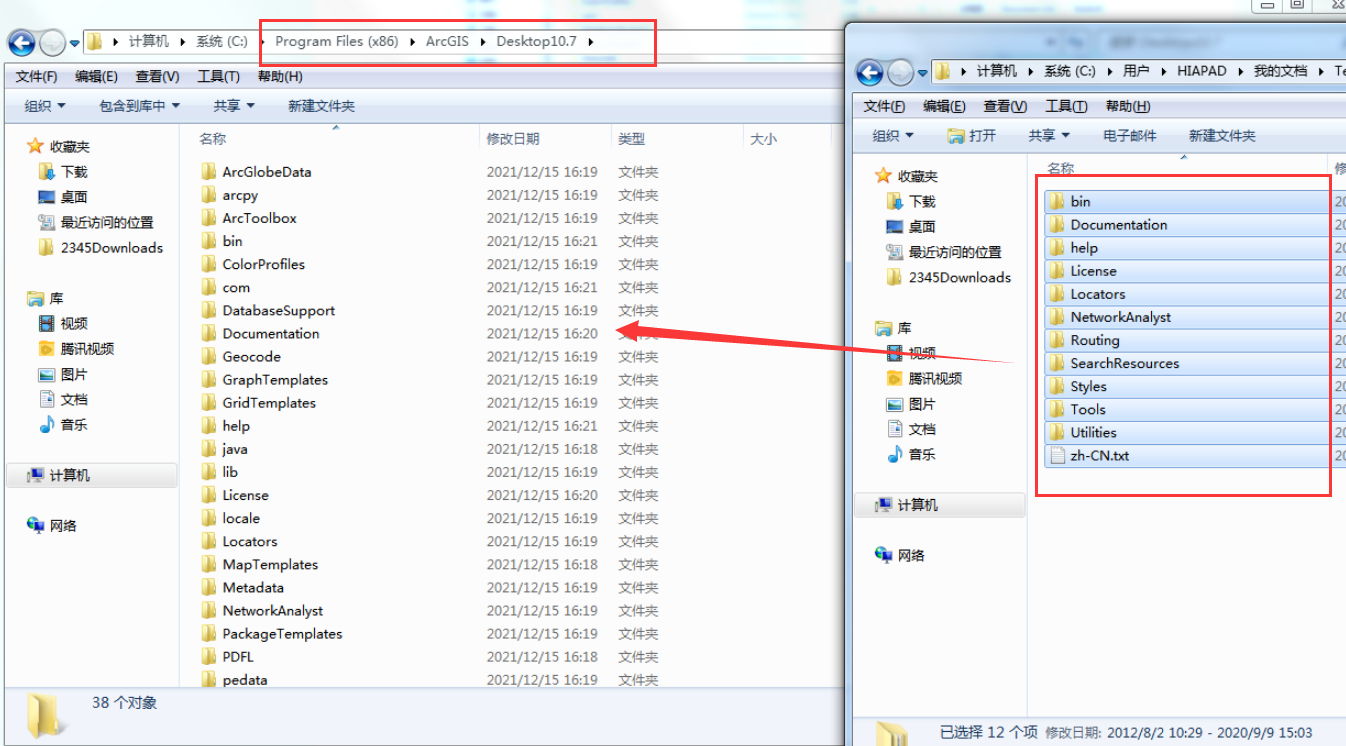 ArcGIS10.7软件安装教程+绘制地图中文安装包下载-图片11