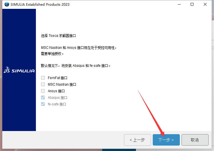 Abaqus2023软件安装教程+有限元分析中文安装包下载-图片43