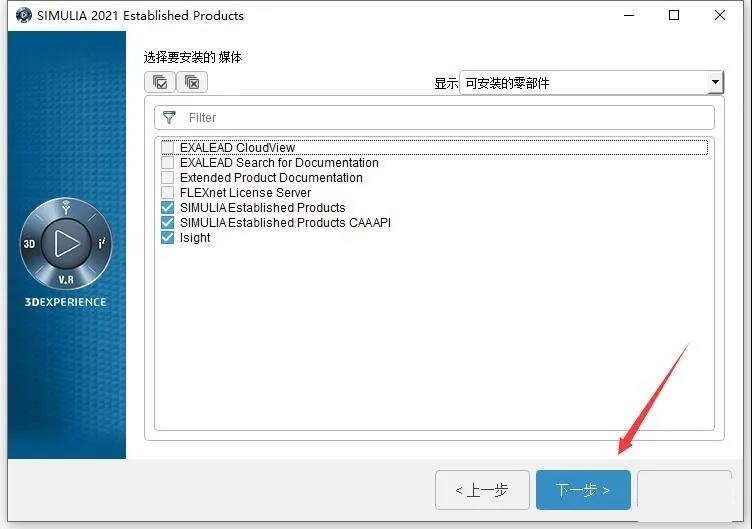 Abaqus2021软件安装教程+有限元分析中文安装包下载-图片13