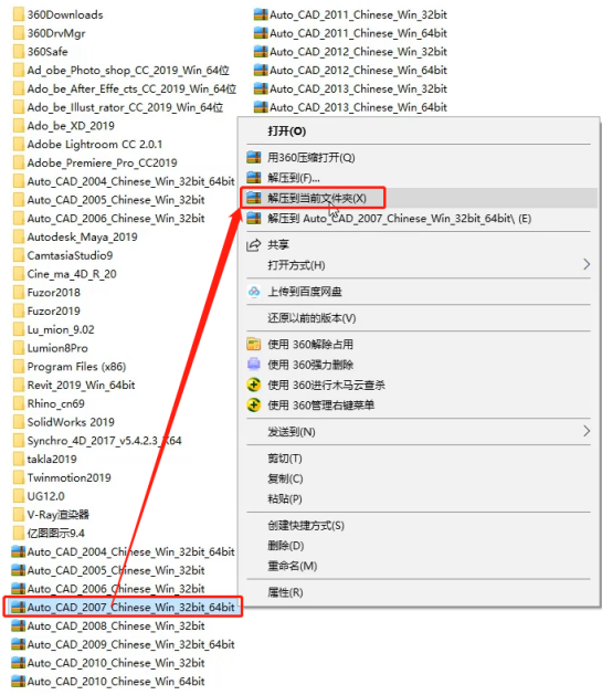 AutoCAD2007软件安装教程+CAD2007中文安装包下载-图片1