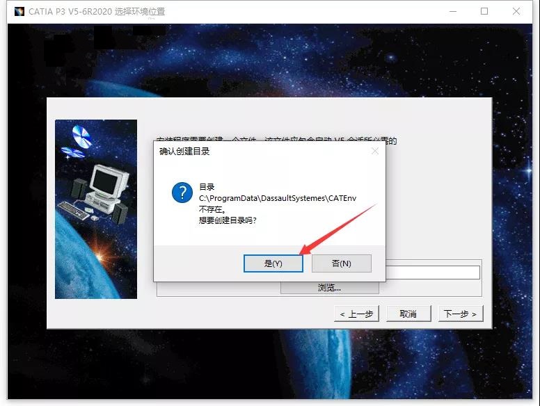 Catia P3 V5-6R2020软件安装教程+三维建模中文安装包下载-图片27
