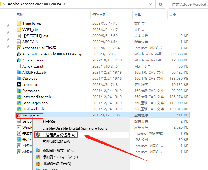 Acrobat 2023软件安装教程+Adobe PDF编辑中文安装包下载-图片2