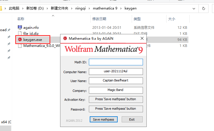 Mathematica 9软件安装教程+科学计算中文安装包下载-图片14