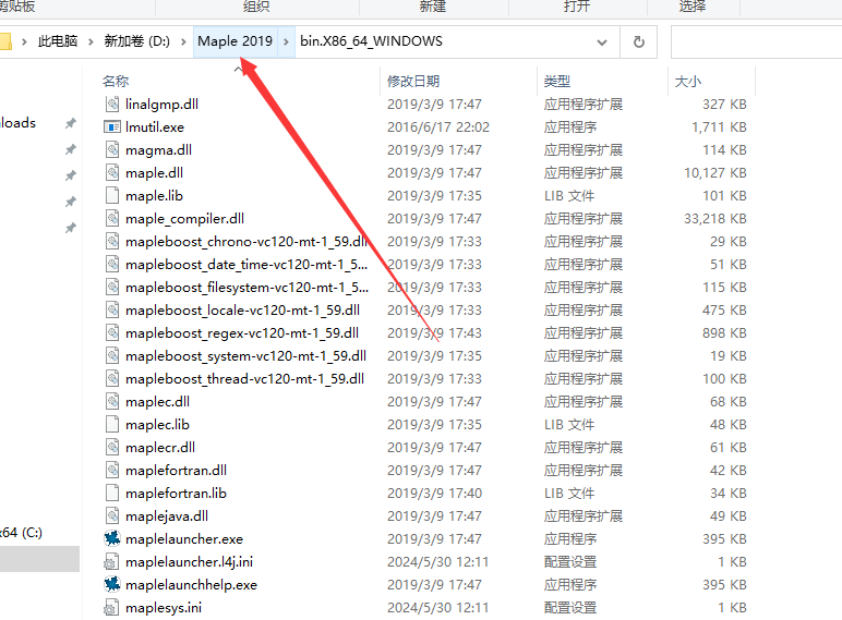 Maple2019软件安装教程+科学计算中文安装包下载-图片14
