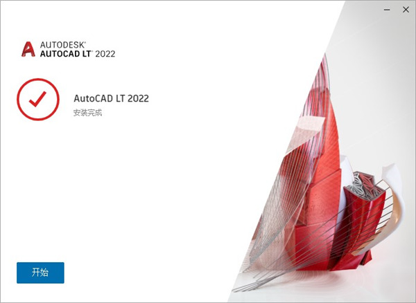 AutoCAD2022软件安装教程+CAD2022中文安装包下载-图片8