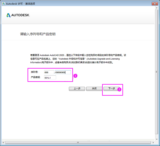 AutoCAD2020软件安装教程+CAD2020中文安装包下载-图片18