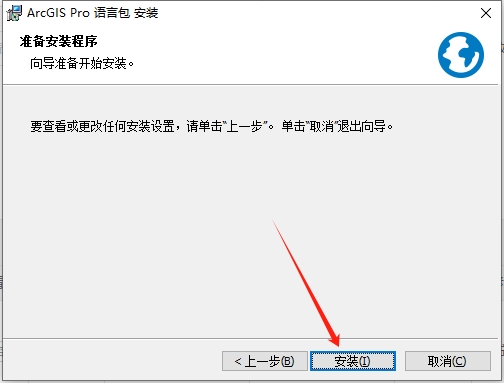 ArcGIS2023软件安装教程+绘制地图中文安装包下载-图片24