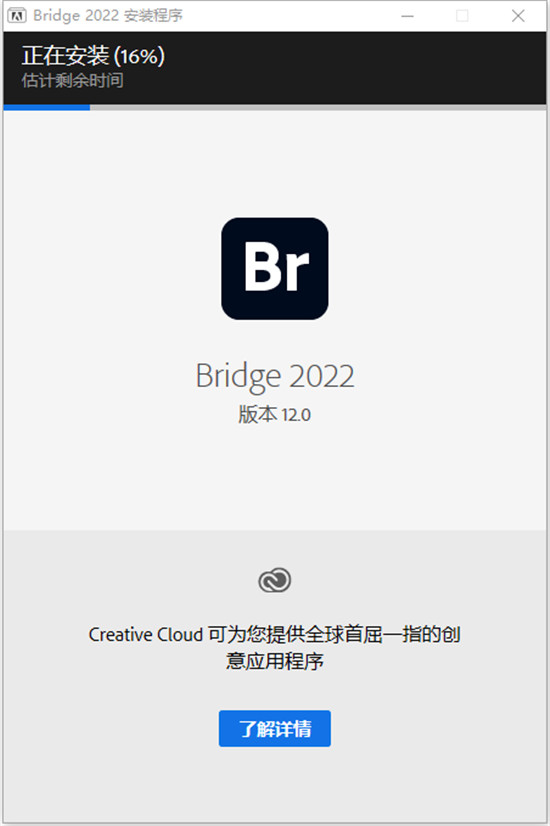 BR2022软件安装教程+Adobe Brige 2022中文安装包下载-图片3