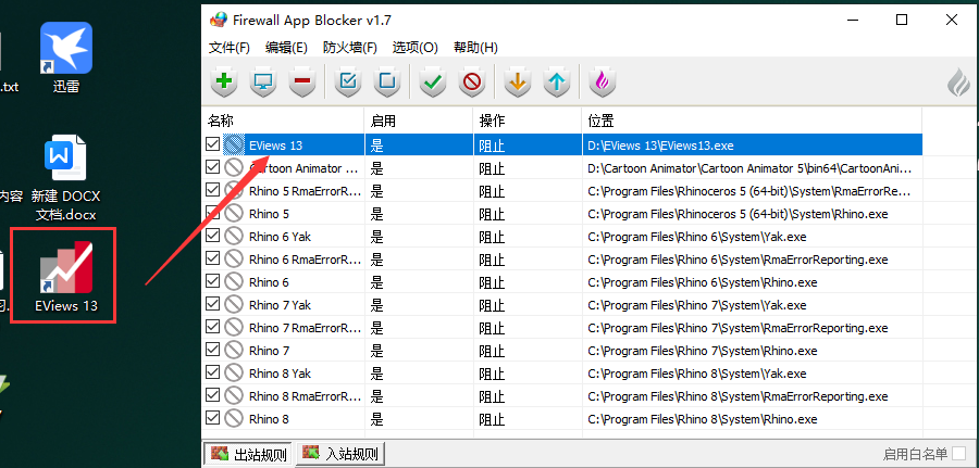 Eviews13软件安装教程+计量经济学中文安装包下载-图片19
