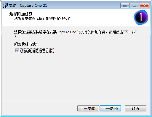 Capture One 21软件安装教程+照片编辑中文安装包下载-图片5