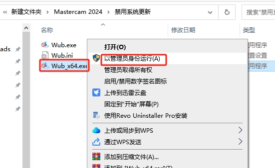 Mastercam2024软件安装教程+MC2024中文安装包下载-图片26