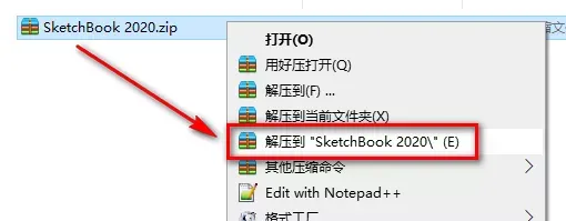 SketchBook 2020软件安装教程+SKB2020中文安装包下载-图片1