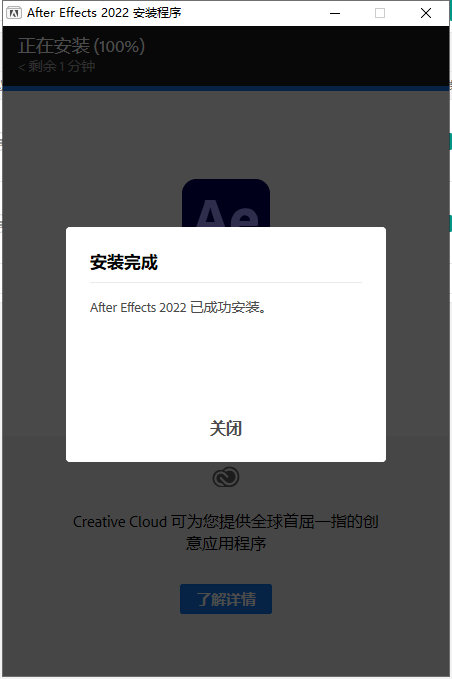 AE2022软件安装教程+After Effects 2022中文安装包下载-图片4