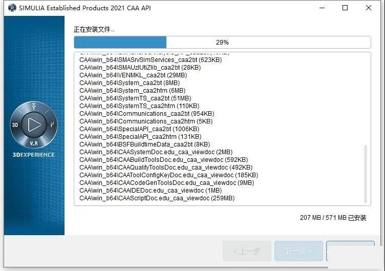 Abaqus2021软件安装教程+有限元分析中文安装包下载-图片37