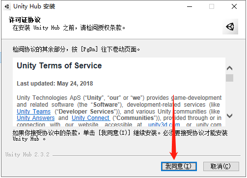 Unity2022软件安装教程+3D互动中文安装包下载-图片3