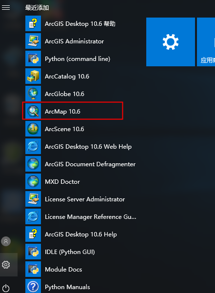 ArcGIS10.6软件安装教程+绘制地图中文安装包下载