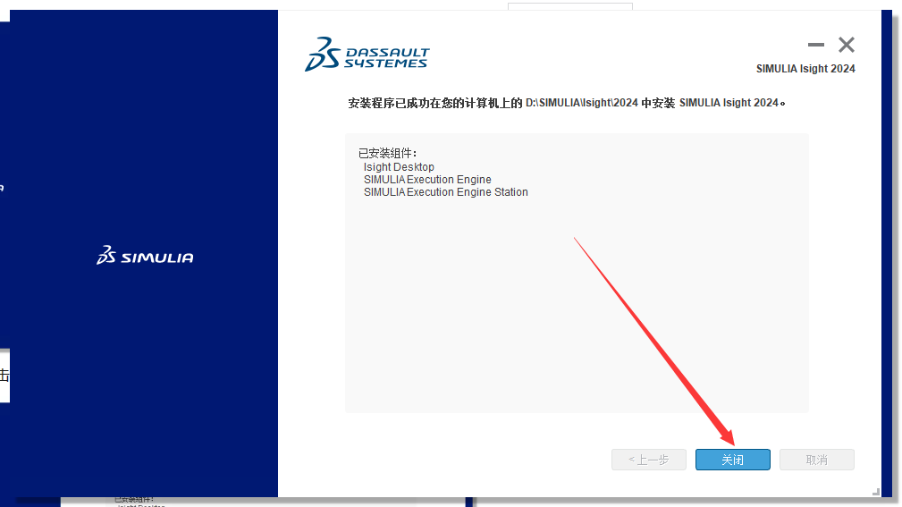 Abaqus2024软件安装教程+有限元分析中文安装包下载-图片43