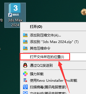 3Ds Max2024软件安装教程+3Dmax2024中文安装包下载-图片10