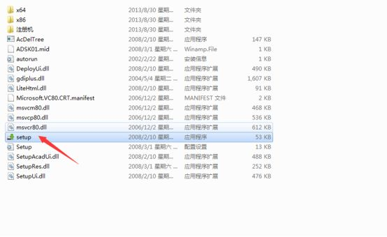 AutoCAD2009软件安装教程+CAD2009中文安装包下载-图片2
