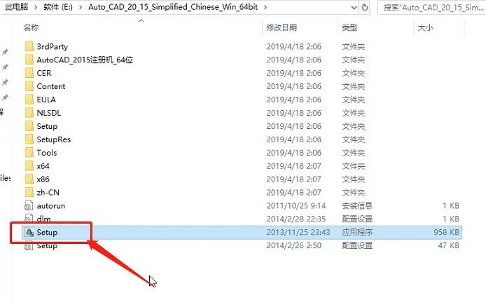 AutoCAD2015软件安装教程+CAD2015中文安装包下载-图片2