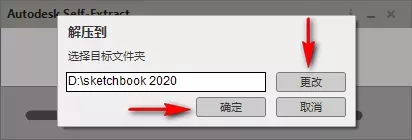SketchBook 2020软件安装教程+SKB2020中文安装包下载-图片2