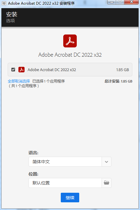 Acrobat 2022软件安装教程+Adobe PDF编辑中文安装包下载-图片2