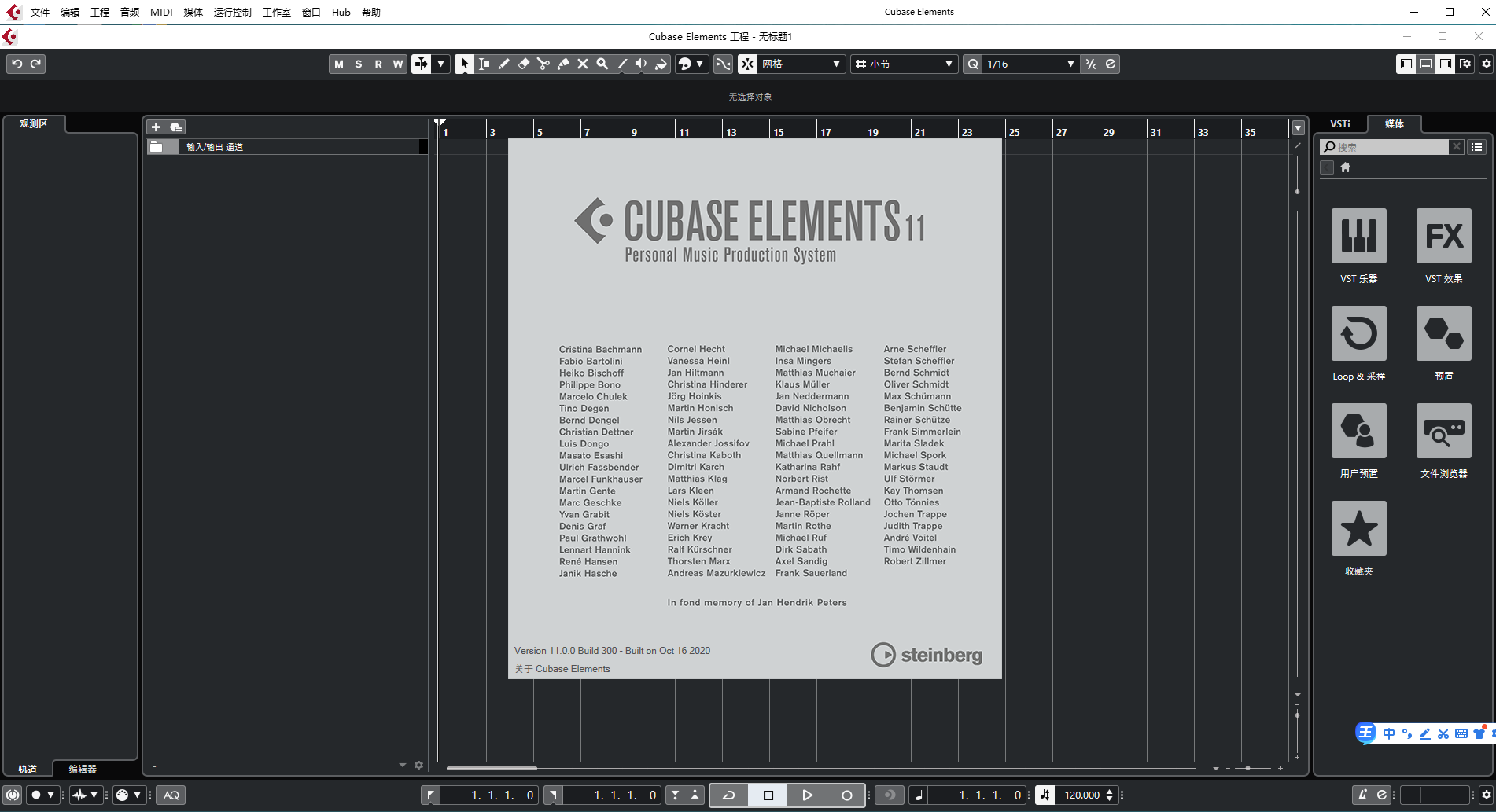Cubase11软件安装教程+音频处理中文安装包下载