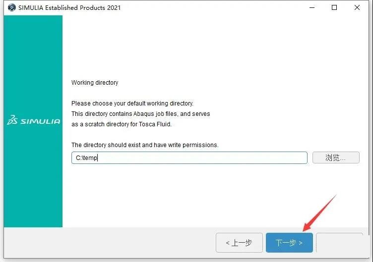 Abaqus2021软件安装教程+有限元分析中文安装包下载-图片22