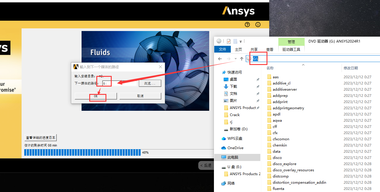 Ansys2024 R1软件安装教程+模拟仿真中文安装包下载-图片27