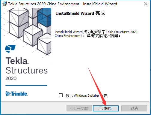 Tekla Structures 2020软件安装教程+钢结构设计中文安装包下载-图片21