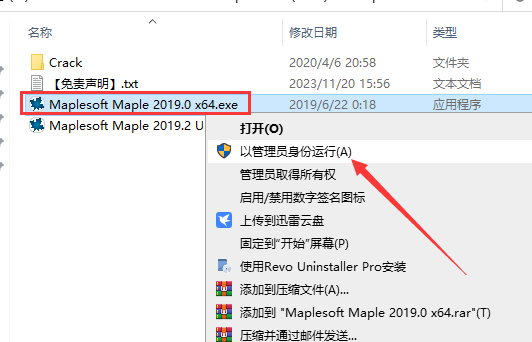 Maple2019软件安装教程+科学计算中文安装包下载-图片2