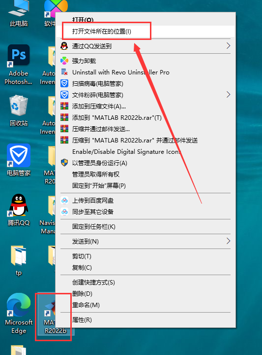 Matlab R2022b软件安装教程+数据分析中文安装包下载-图片15