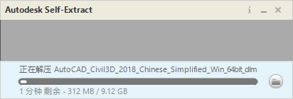 Civil 3D 2018软件安装教程+土木工程中文安装包下载-图片4