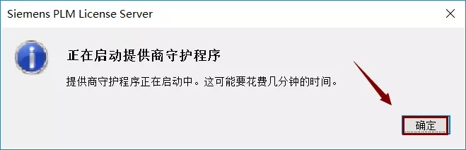 UG12软件安装教程+Siemens NX三维建模中文安装包下载-图片27