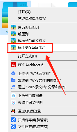 Stata15软件安装教程+统计分析中文安装包下载-图片1