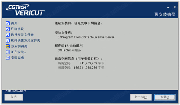 VERICUT9软件安装教程+数控加工仿真中文安装包下载-图片22