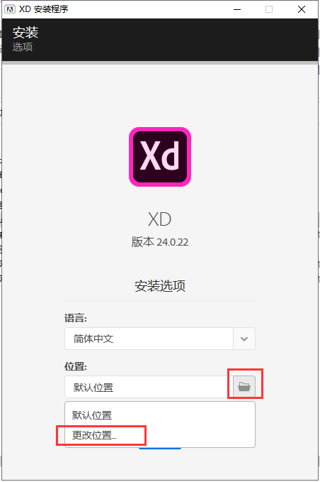 Adobe XD 2024软件安装教程+原型设计中文安装包下载-图片4