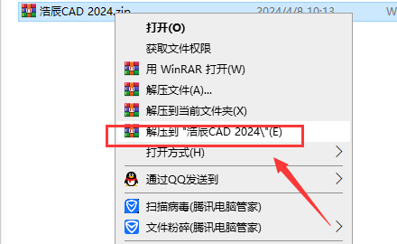 浩辰CAD2024软件安装教程+浩辰CAD中文安装包下载-图片1