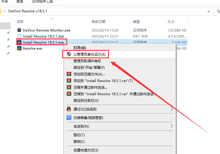 达芬奇18软件安装教程+Davinci18中文安装包下载