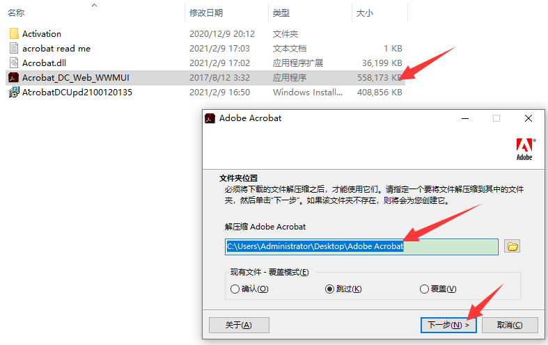 Acrobat 2021软件安装教程+Adobe PDF编辑中文安装包下载-图片2