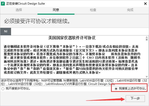 Mulitisim 14软件安装教程+电子电路仿真中文安装包下载