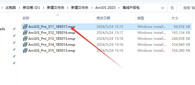 ArcGIS2023软件安装教程+绘制地图中文安装包下载-图片28