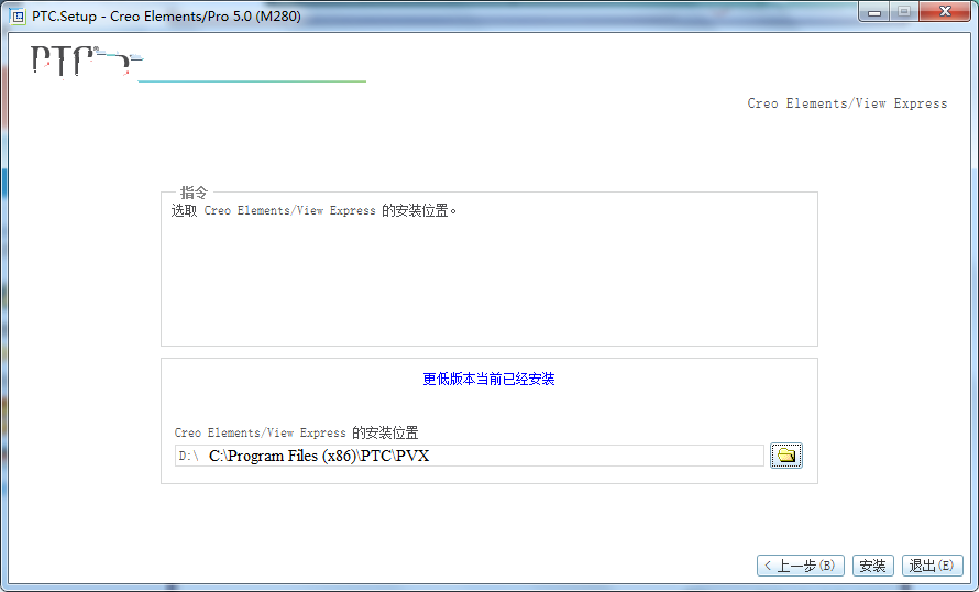 Proe5.0 M280软件安装教程+Proe三维建模中文安装包下载