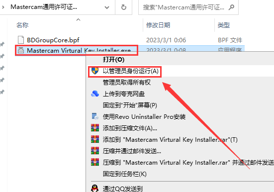 Mastercam2021软件安装教程+MC2021中文安装包下载-图片14