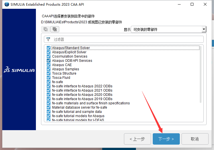 Abaqus2023软件安装教程+有限元分析中文安装包下载-图片53