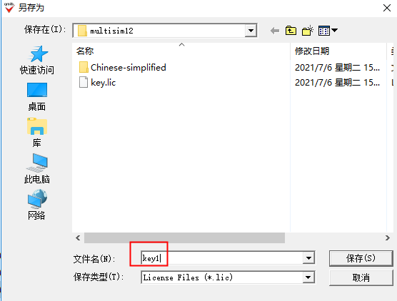 Mulitisim 12软件安装教程+电子电路仿真中文安装包下载-图片20
