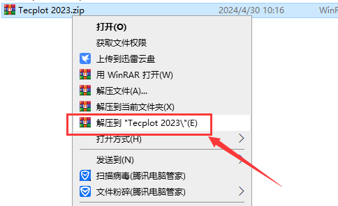 Tecplot 360 EX 2023软件安装教程+工程可视化中文安装包下载-图片1