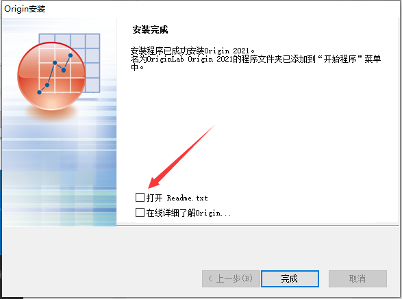 Origin2021软件安装教程+数据分析中文安装包下载-图片15