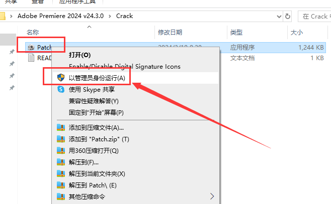 PR2024软件安装教程+Premiere 2024中文安装包下载-图片7