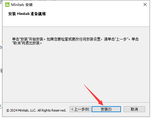 Minitab 22软件安装教程+质量管理统计中文安装包下载-图片9